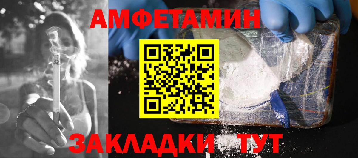АМФЕТАМИН Premium  Amphetamine  Кандалакша  Вход с VPN 