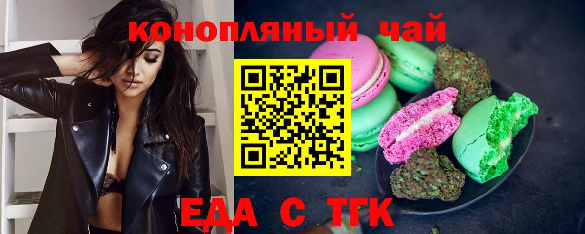 Кандалакша  Canna-Cookies конопля  Вход с VPN 