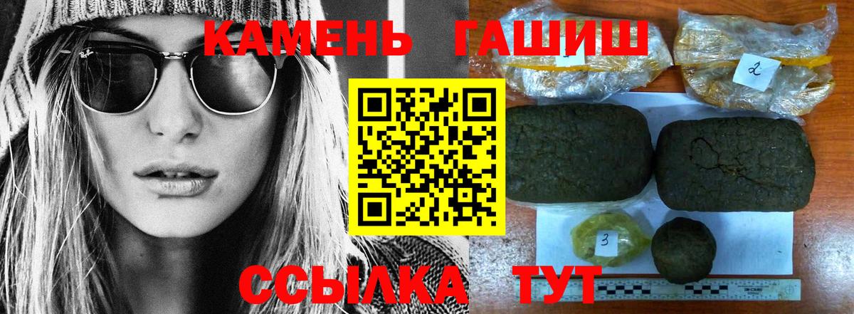 Кандалакша  Гашиш гашик  ГАШ  Вход с VPN 