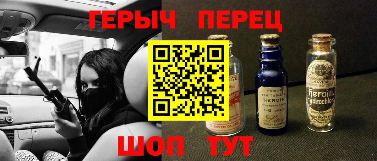 Кандалакша  ГЕРОИН  Вход с VPN  Героин хмурый 