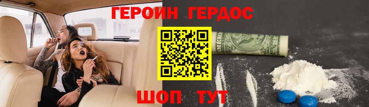 ГЕРОИН афганец Кандалакша