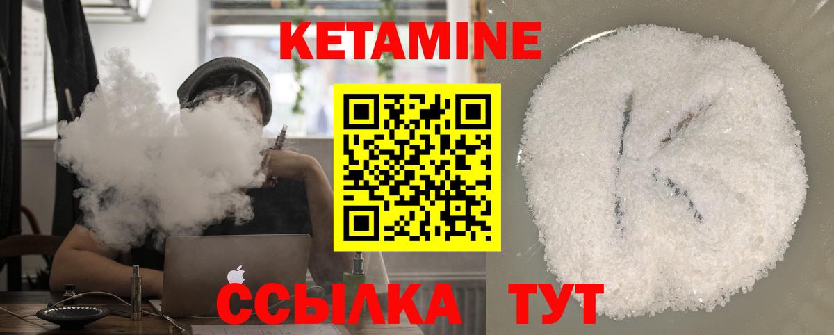 КЕТАМИН ketamine Кандалакша
