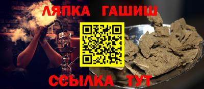 гидра Чебаркуль