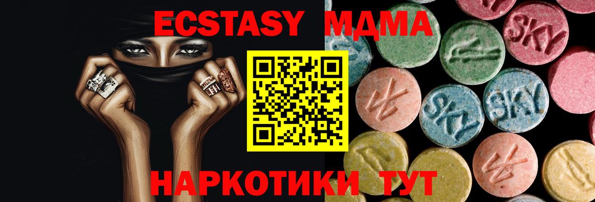 Кандалакша  МДМА  Вход с VPN  MDMA молли 