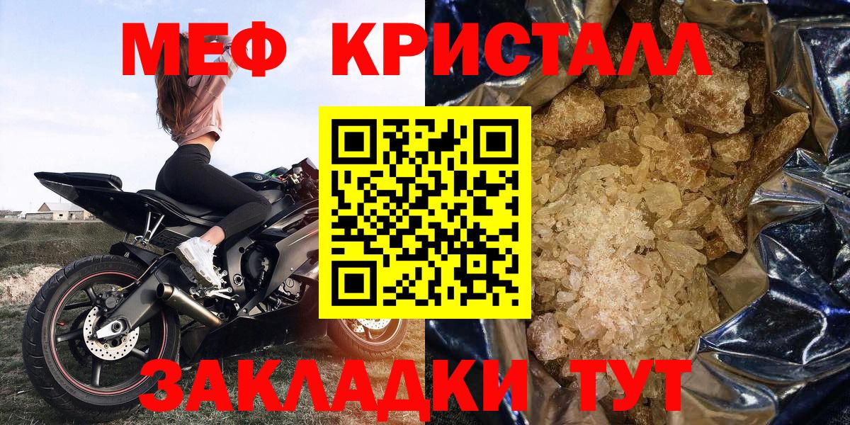 Мефедрон мука Кандалакша