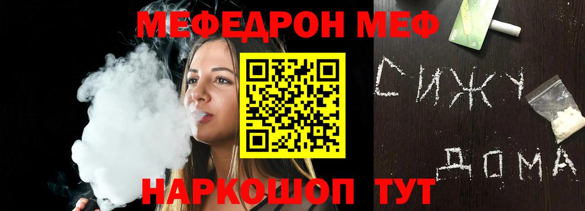 Кандалакша  МЯУ-МЯУ  МЯУ-МЯУ мяу мяу  Вход с VPN  Меф VHQ 