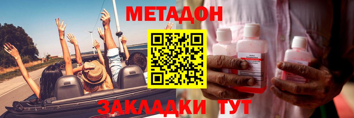 МЕТАДОН methadone  Вход с VPN  МЕТАДОН VHQ  блэк спрут ONION  Кандалакша 