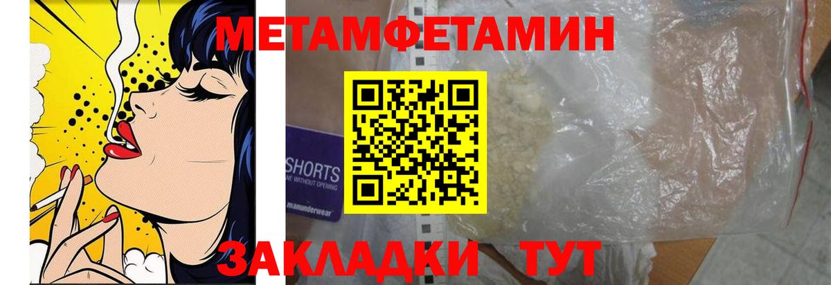 Метамфетамин Methamphetamine Кандалакша