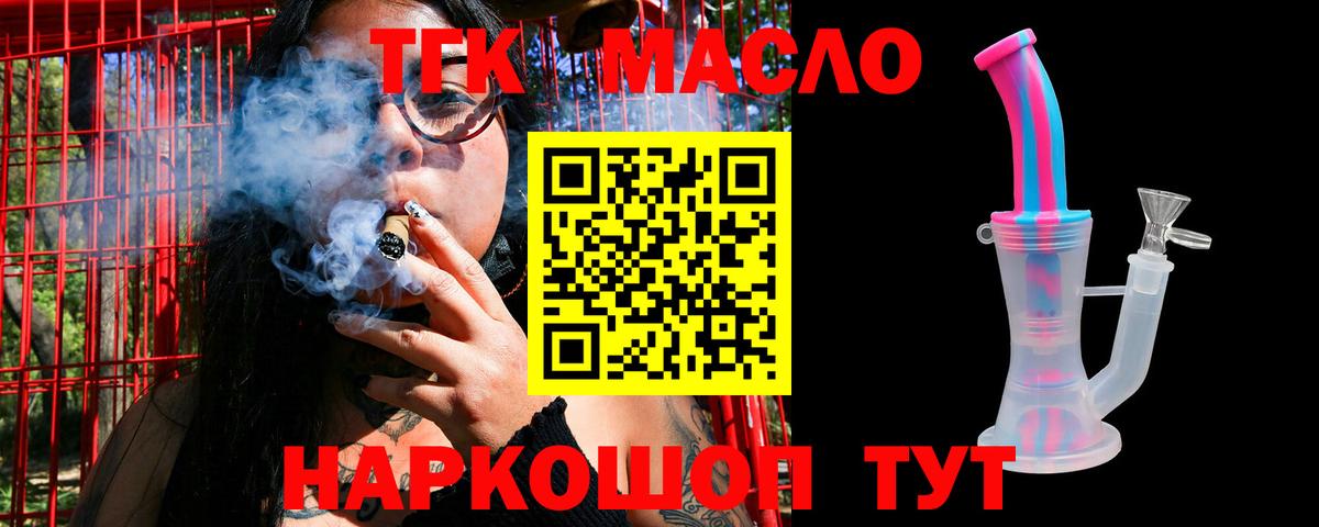 ТГК вейп Кандалакша
