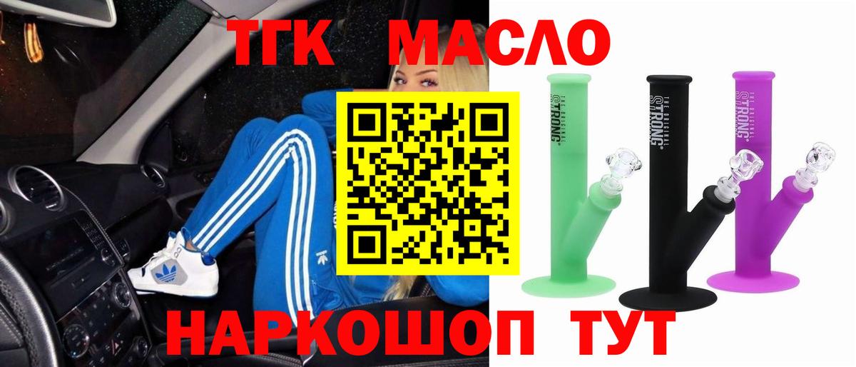 Дистиллят ТГК вейп  Вход с VPN  Дистиллят ТГК Wax  Кандалакша 