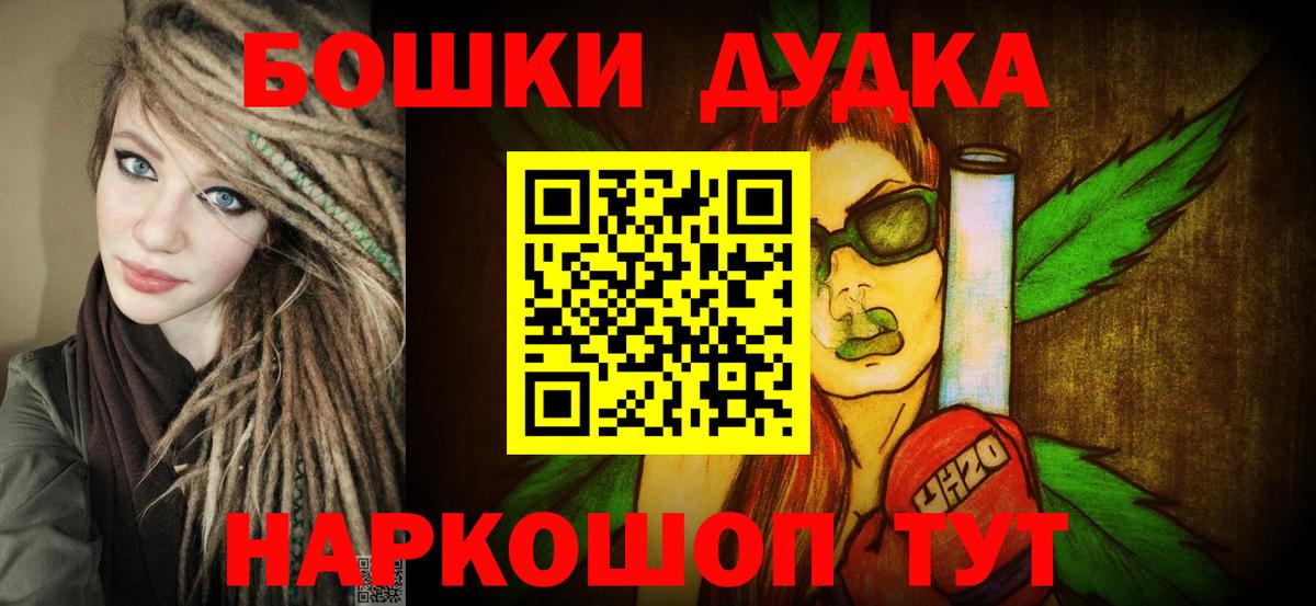 Бошки Шишки THC 21% Кандалакша